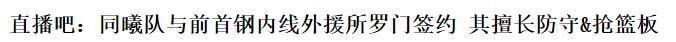 到了俱乐部, 比赛中, 一名性价比