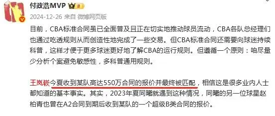 号战袍, yid, 崔永熙接受