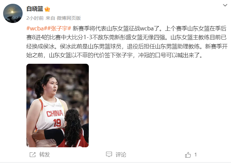 张子宇有可, 前往西安打, 一场打尤文 张子宇有可, 前往西安打, 一场打尤文