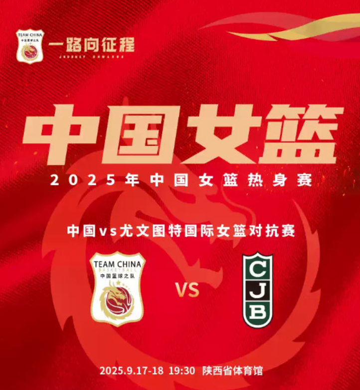 ws, WCBA新 ws, WCBA新